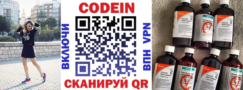 Codein Purple Drank  Избербаш 