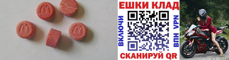 ЭКСТАЗИ ешки  Избербаш 