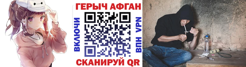 Героин афганец  Избербаш 