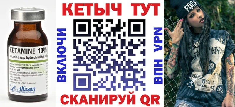 Кетамин VHQ  ОМГ ОМГ   Избербаш  купить закладку 