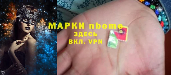 марки nbome Володарск